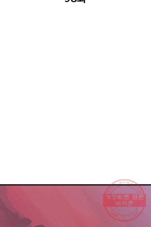 이계 검왕 생존기-98화 18