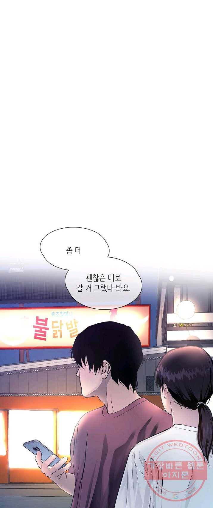 영화는 리얼이다 35화 8