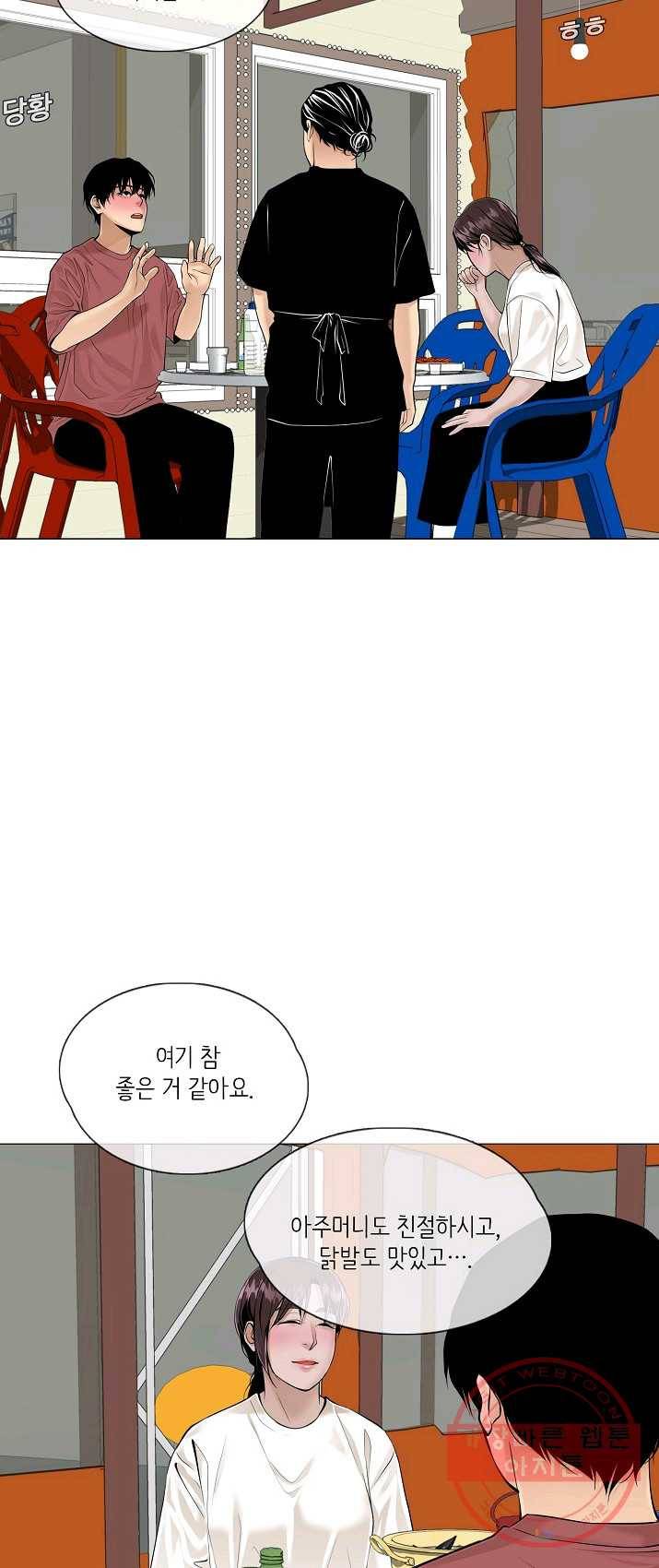 영화는 리얼이다 35화 12
