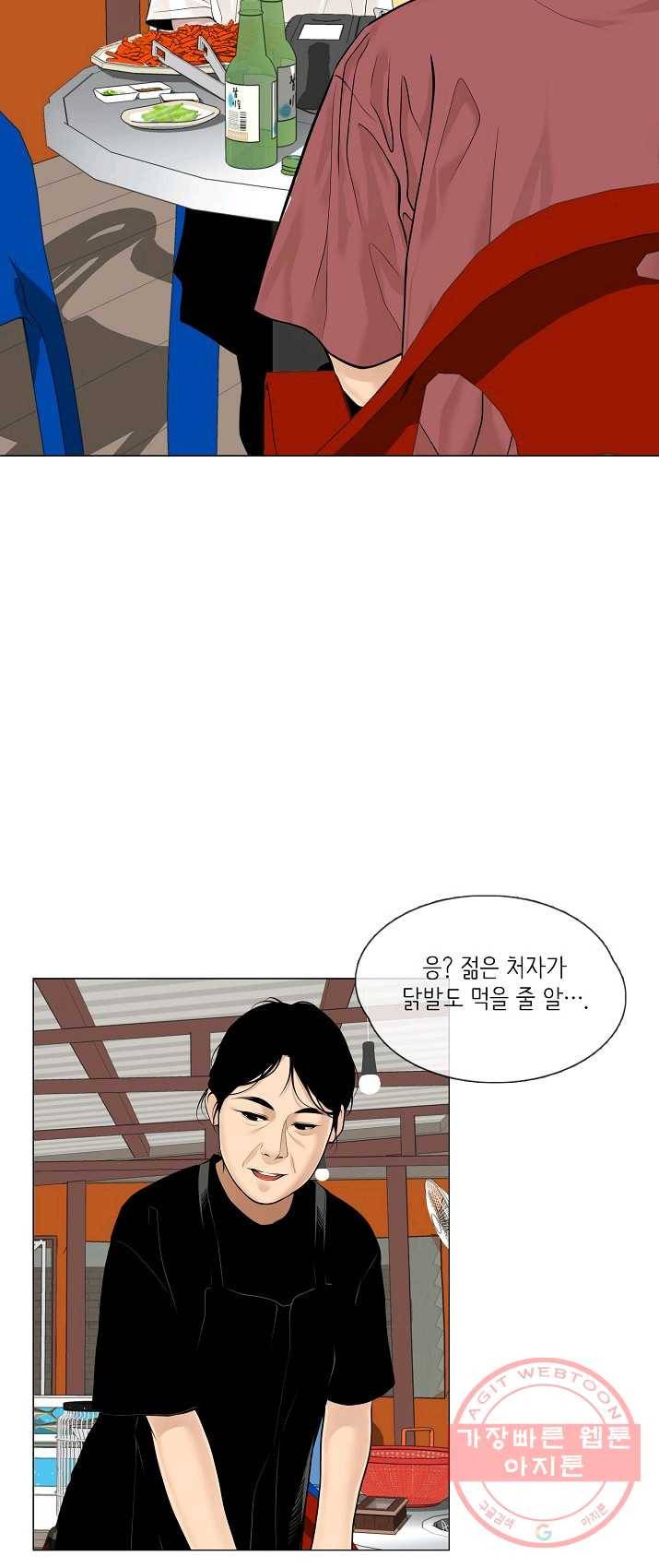 영화는 리얼이다 35화 13