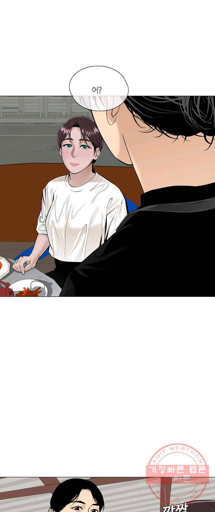 영화는 리얼이다 35화 14