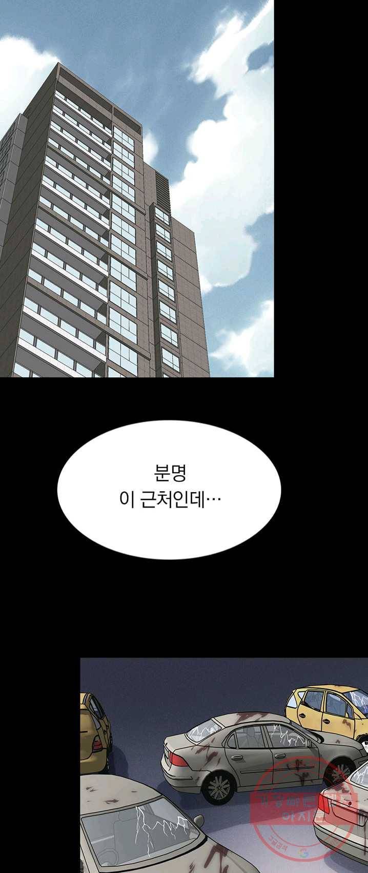 내 여자친구는 좀비 195화 2