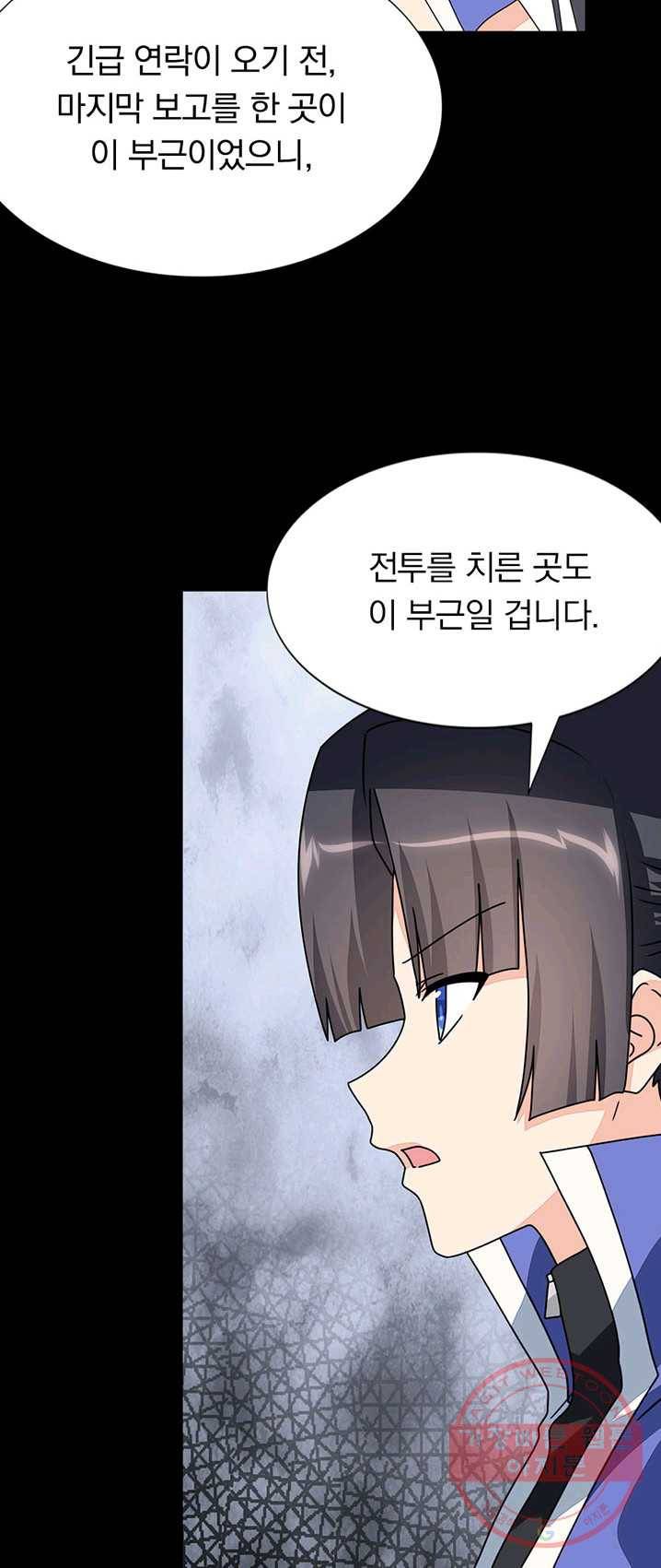 내 여자친구는 좀비 195화 4
