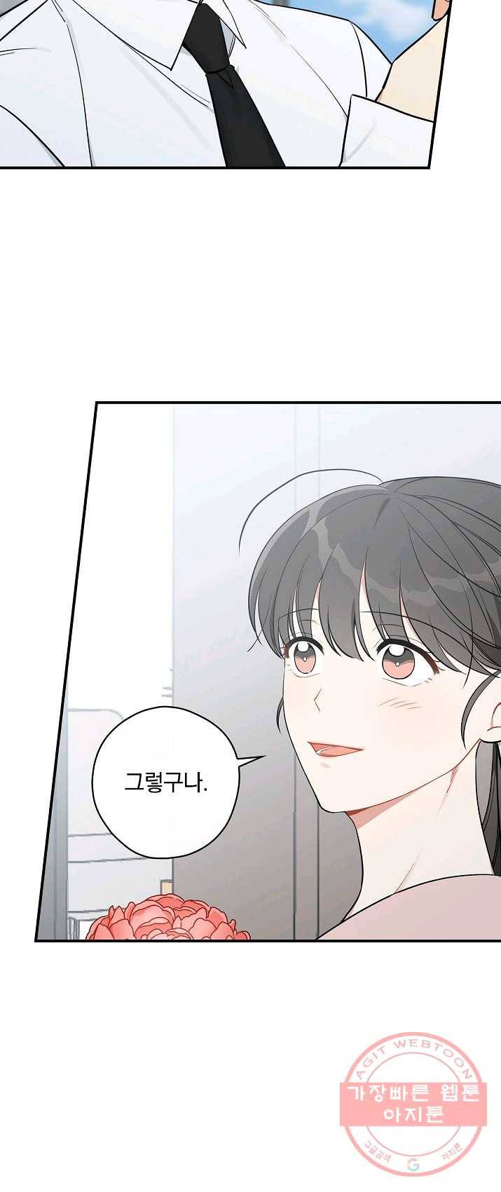 봄의 에스프레소 40화 5