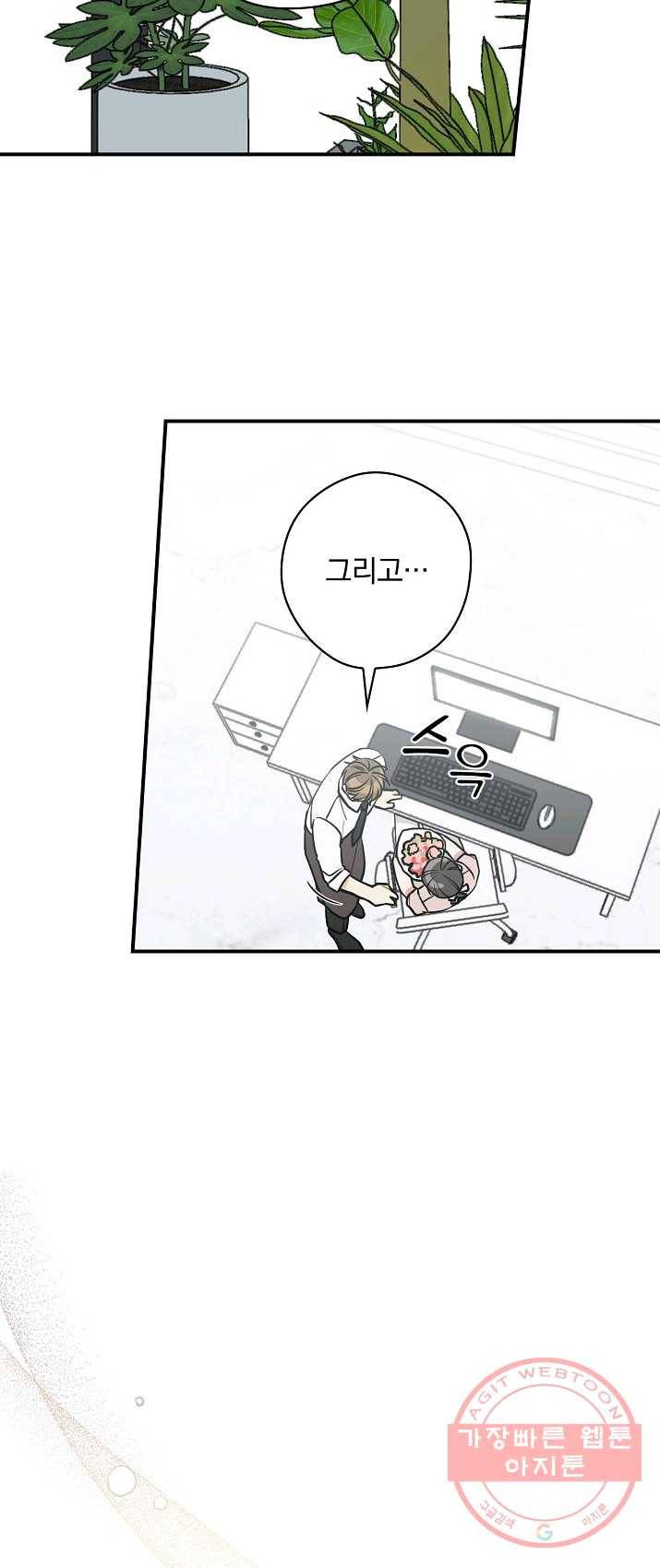 봄의 에스프레소 40화 12