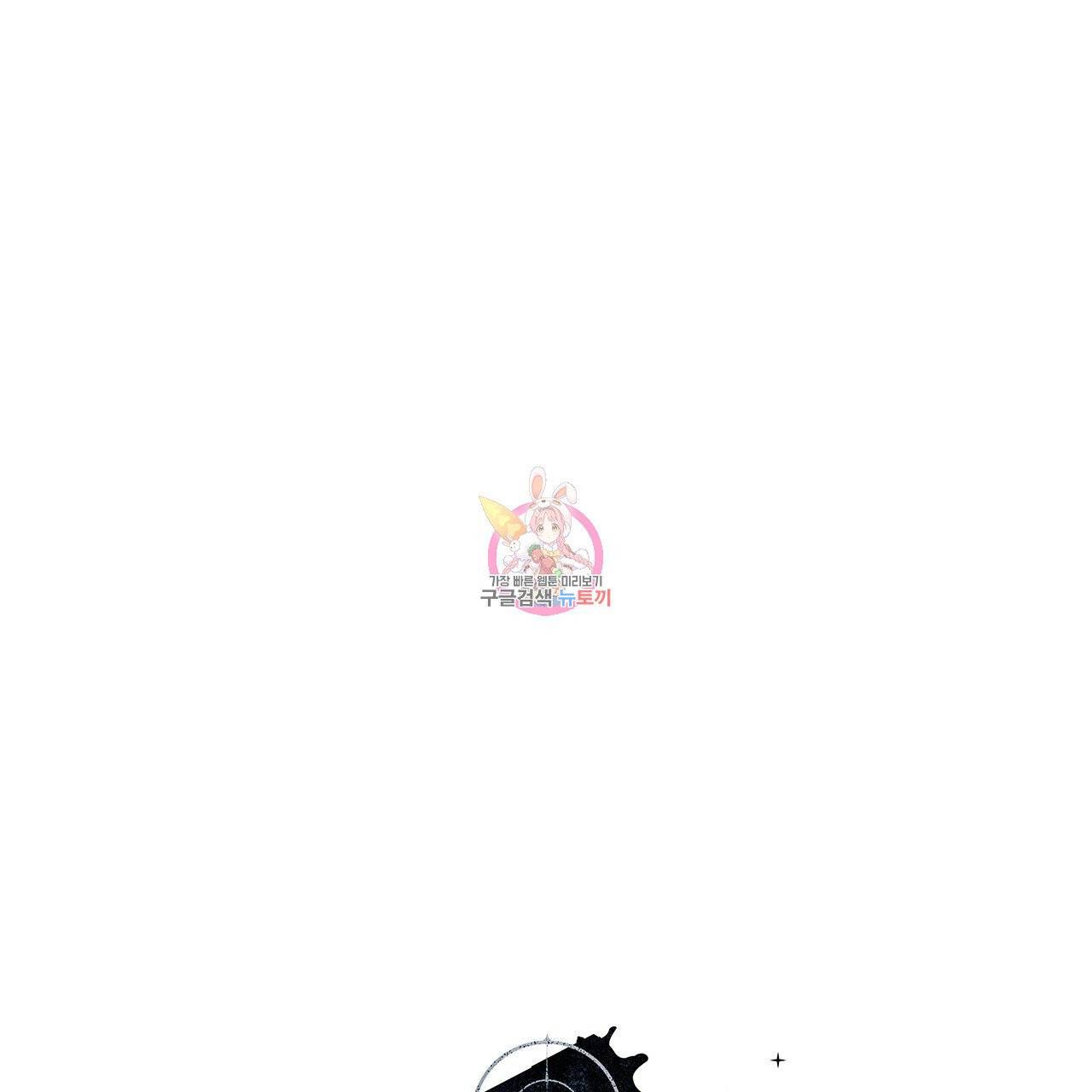 패션(PASSION) 29화 1
