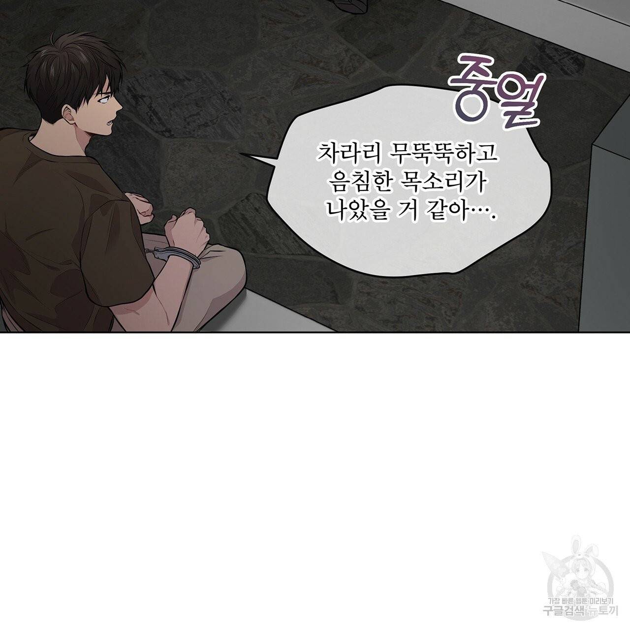 패션(PASSION) 29화 5