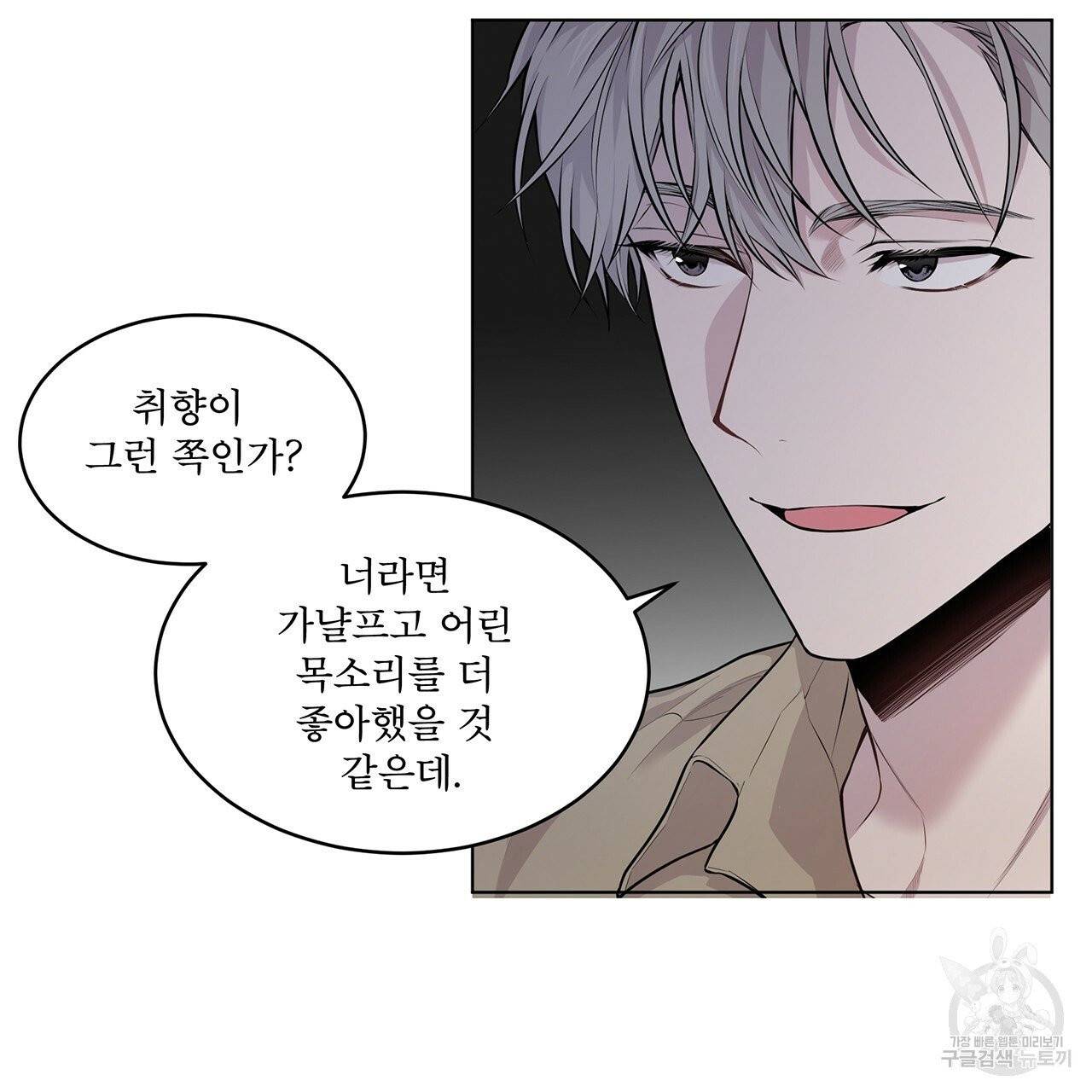 패션(PASSION) 29화 6