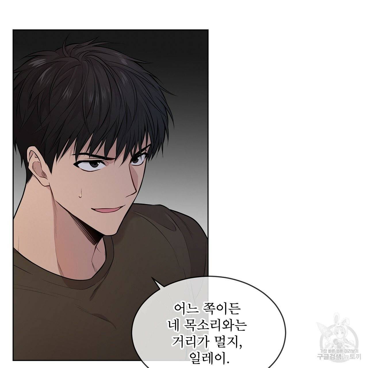 패션(PASSION) 29화 7