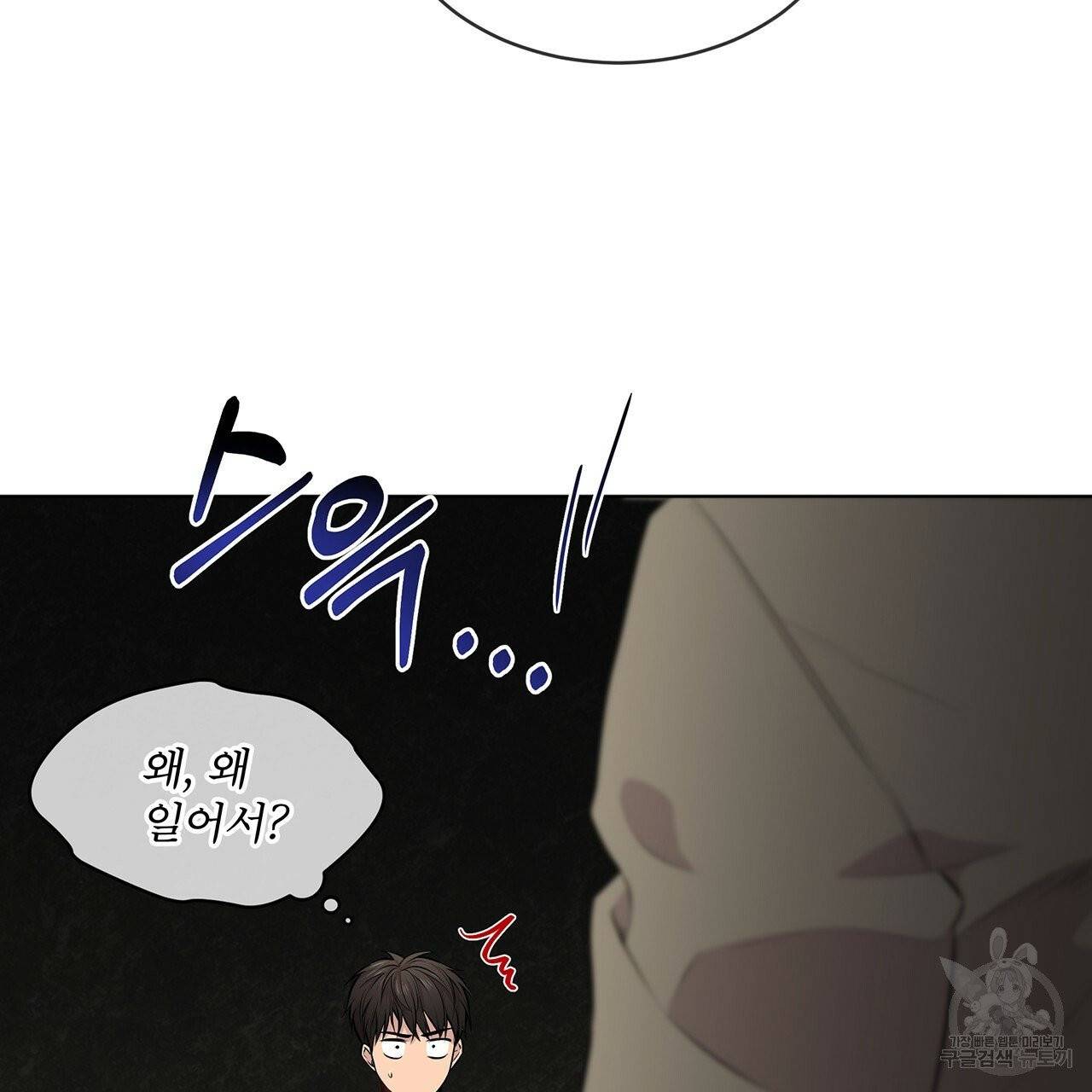 패션(PASSION) 29화 8