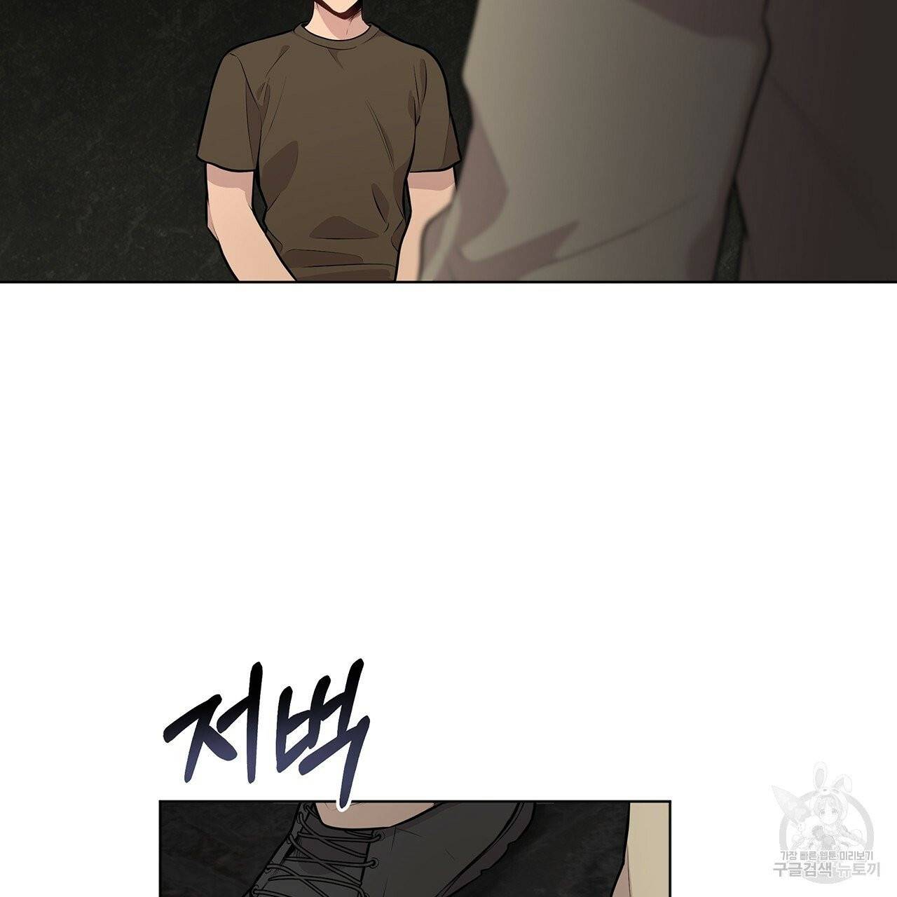 패션(PASSION) 29화 9