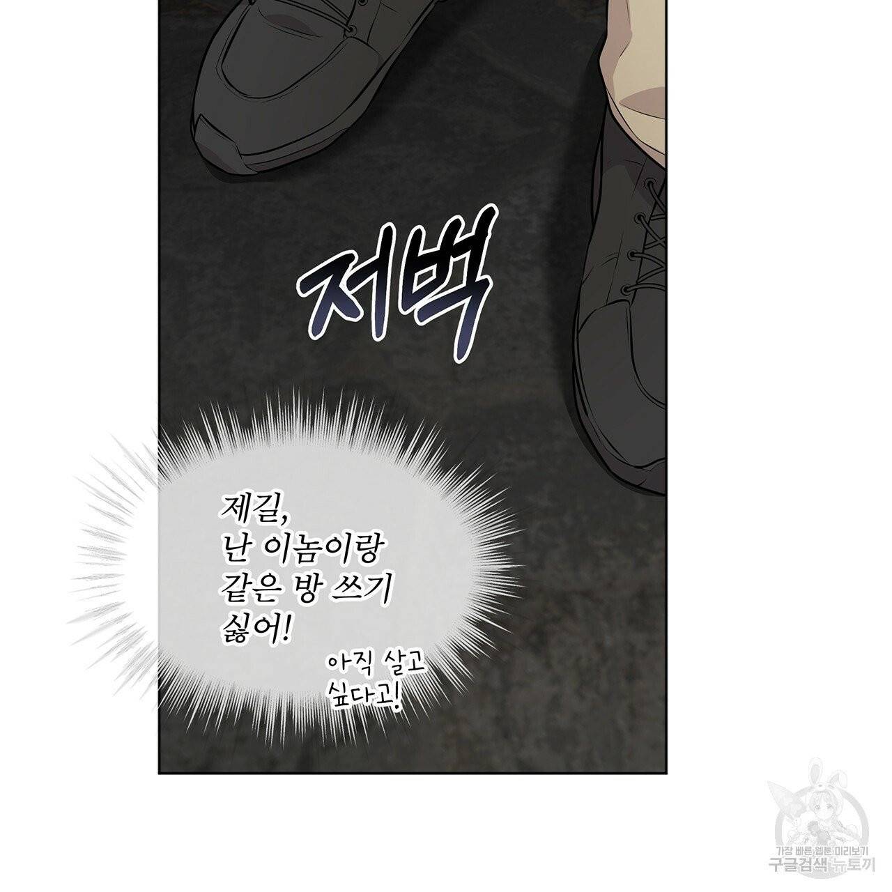 패션(PASSION) 29화 10