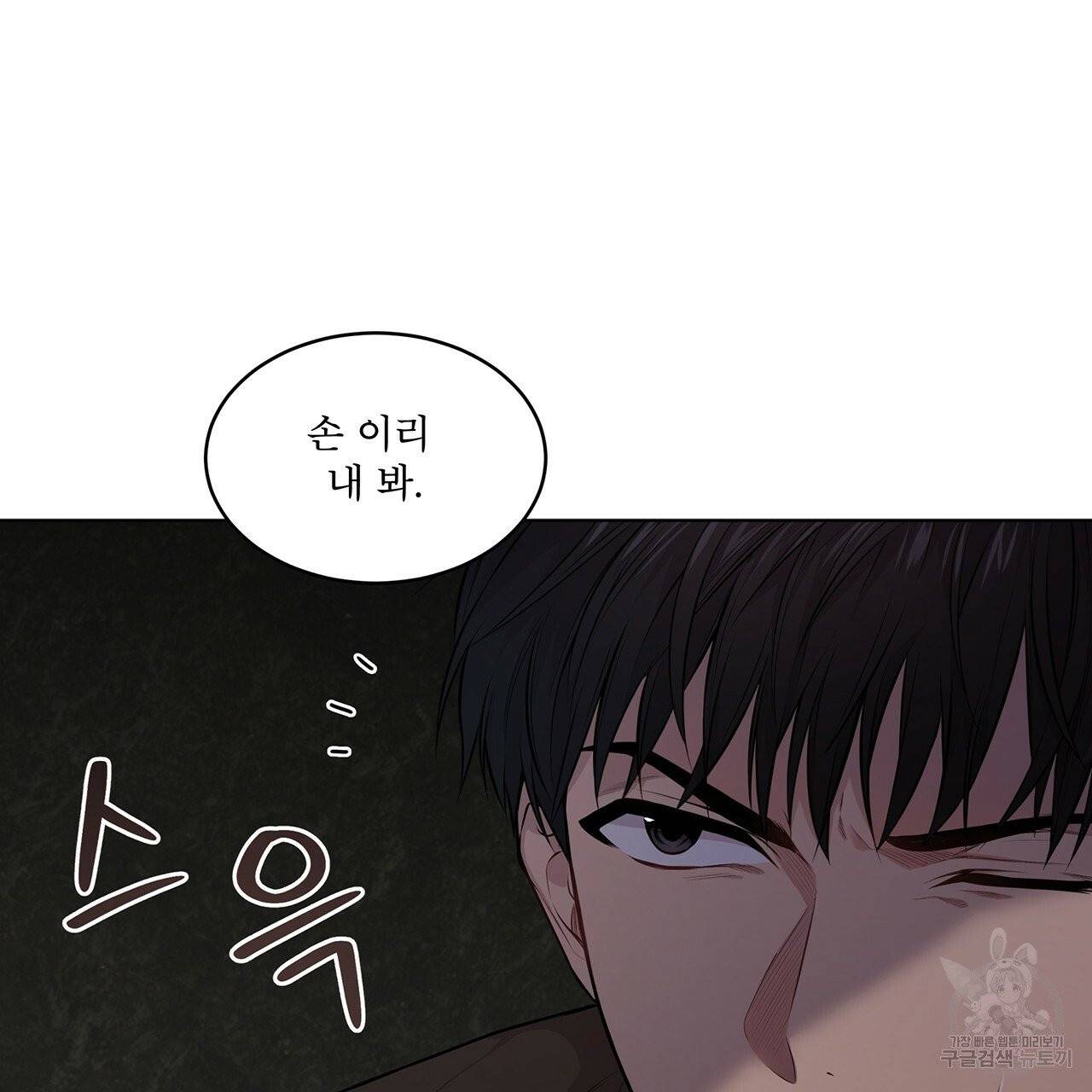 패션(PASSION) 29화 11