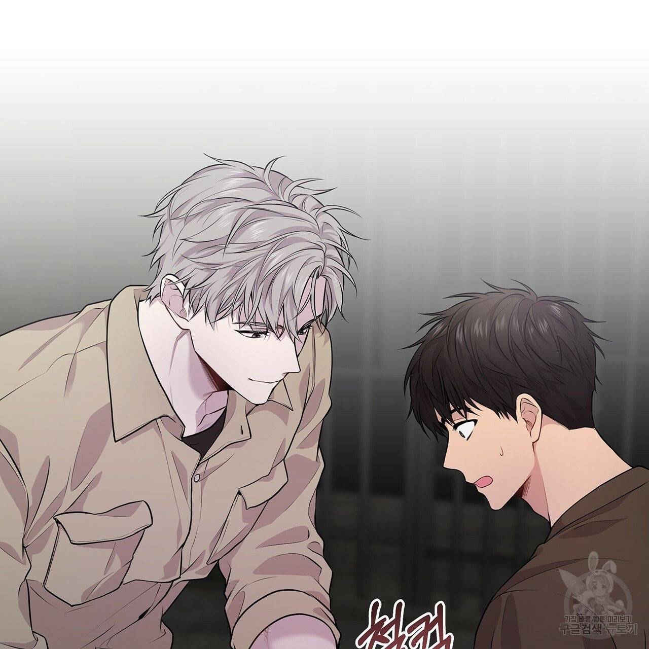패션(PASSION) 29화 13