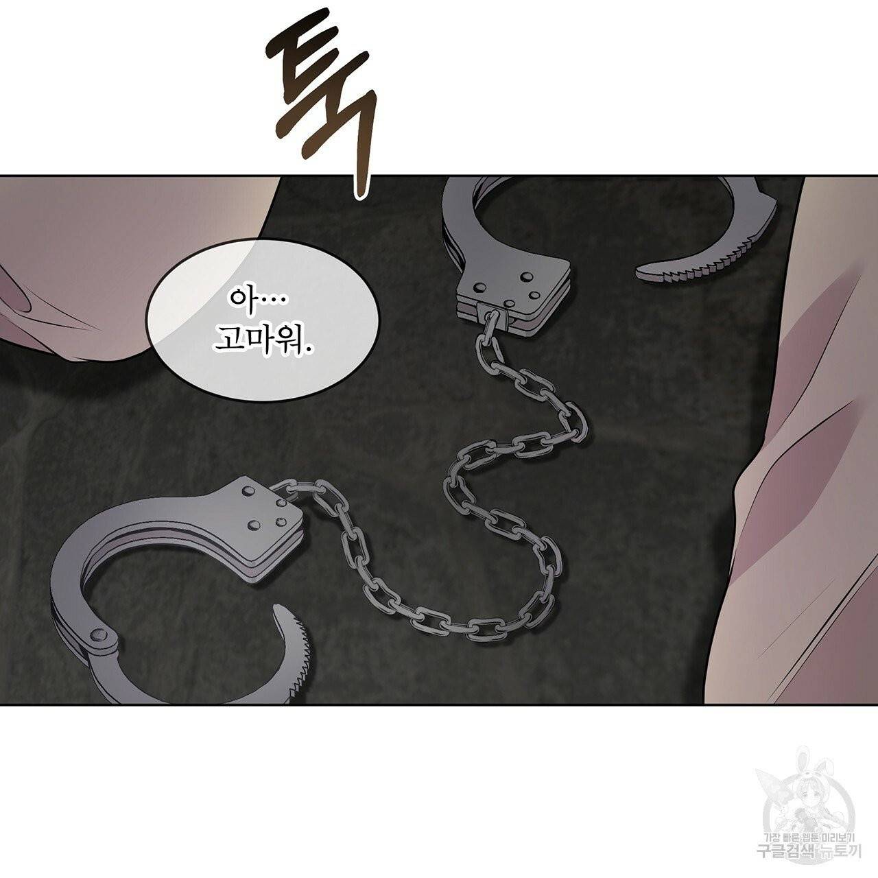 패션(PASSION) 29화 15