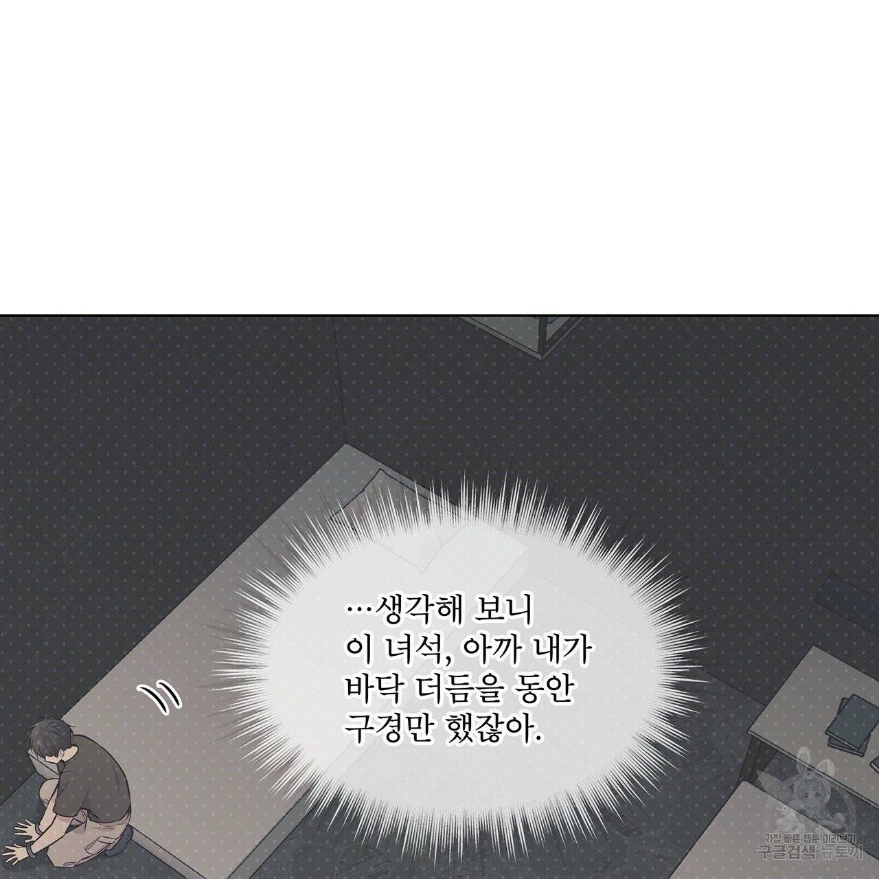 패션(PASSION) 29화 16