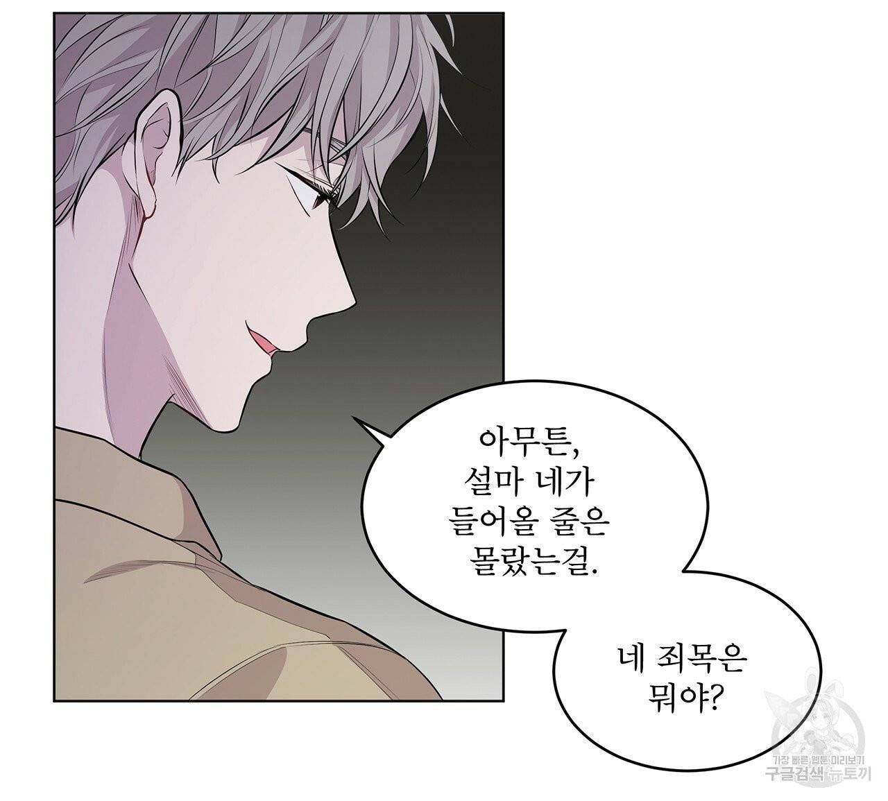 패션(PASSION) 29화 20