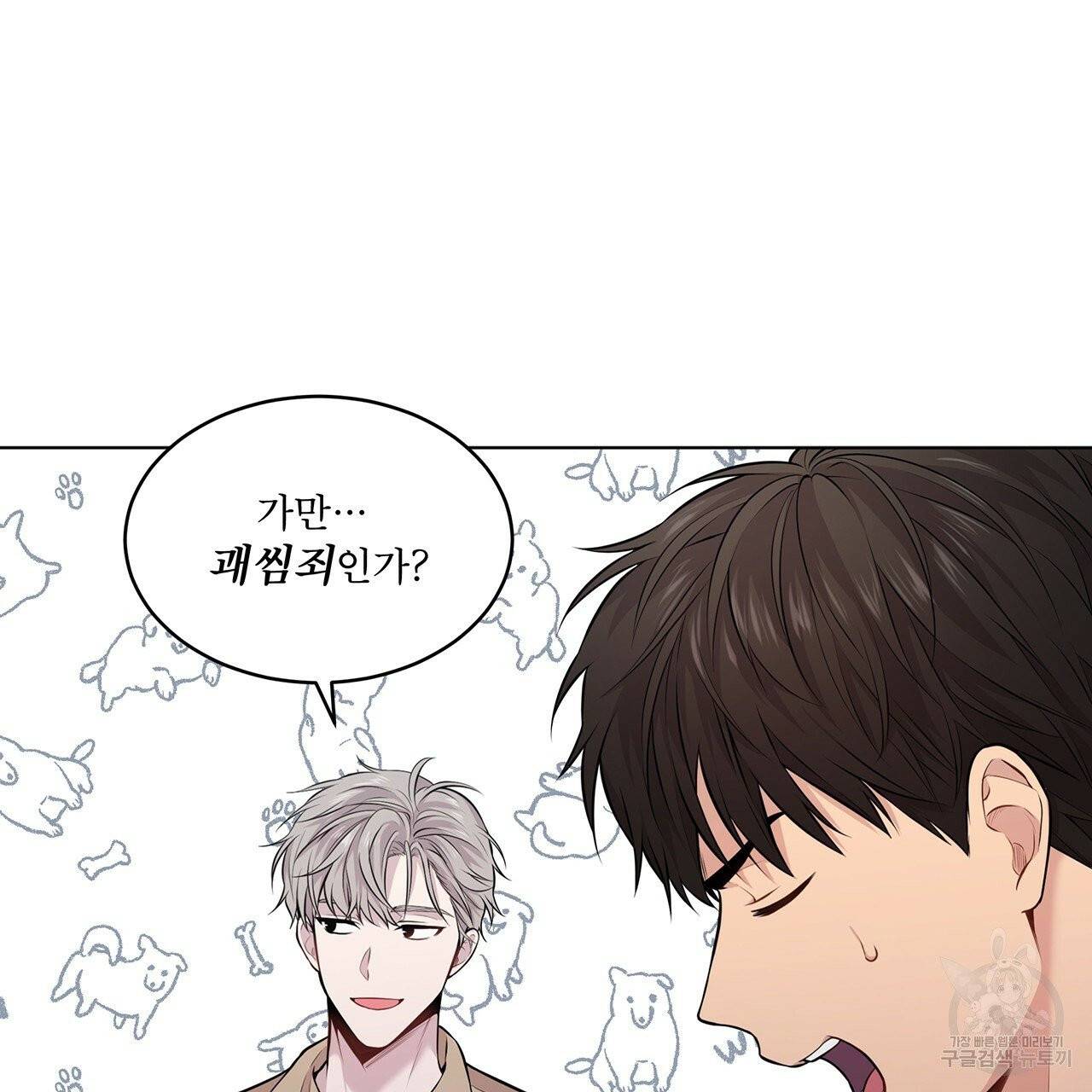 패션(PASSION) 29화 21