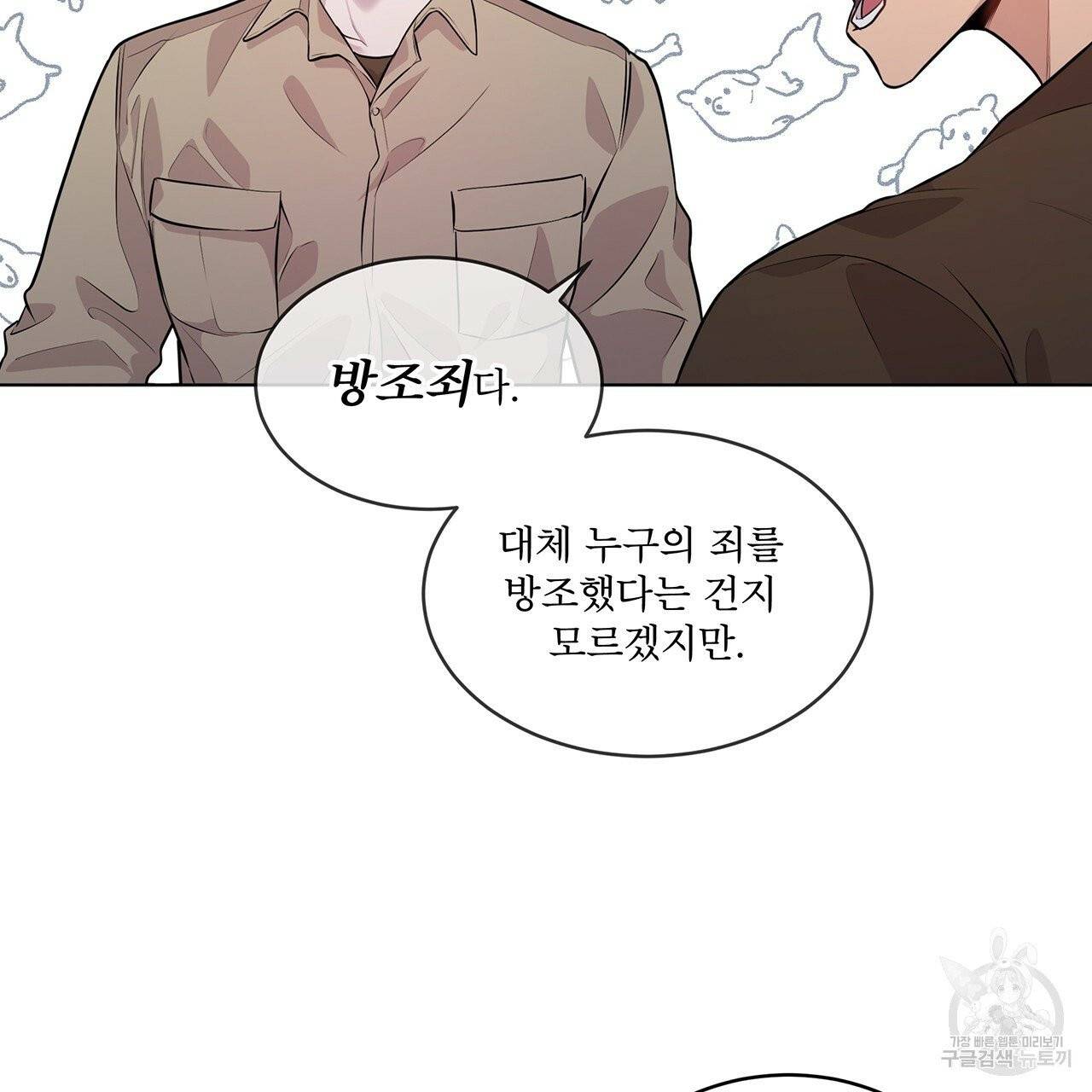 패션(PASSION) 29화 22