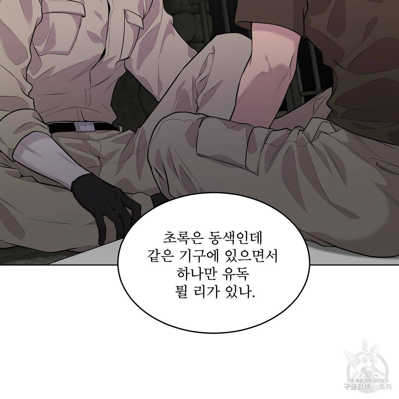 패션(PASSION) 29화 24