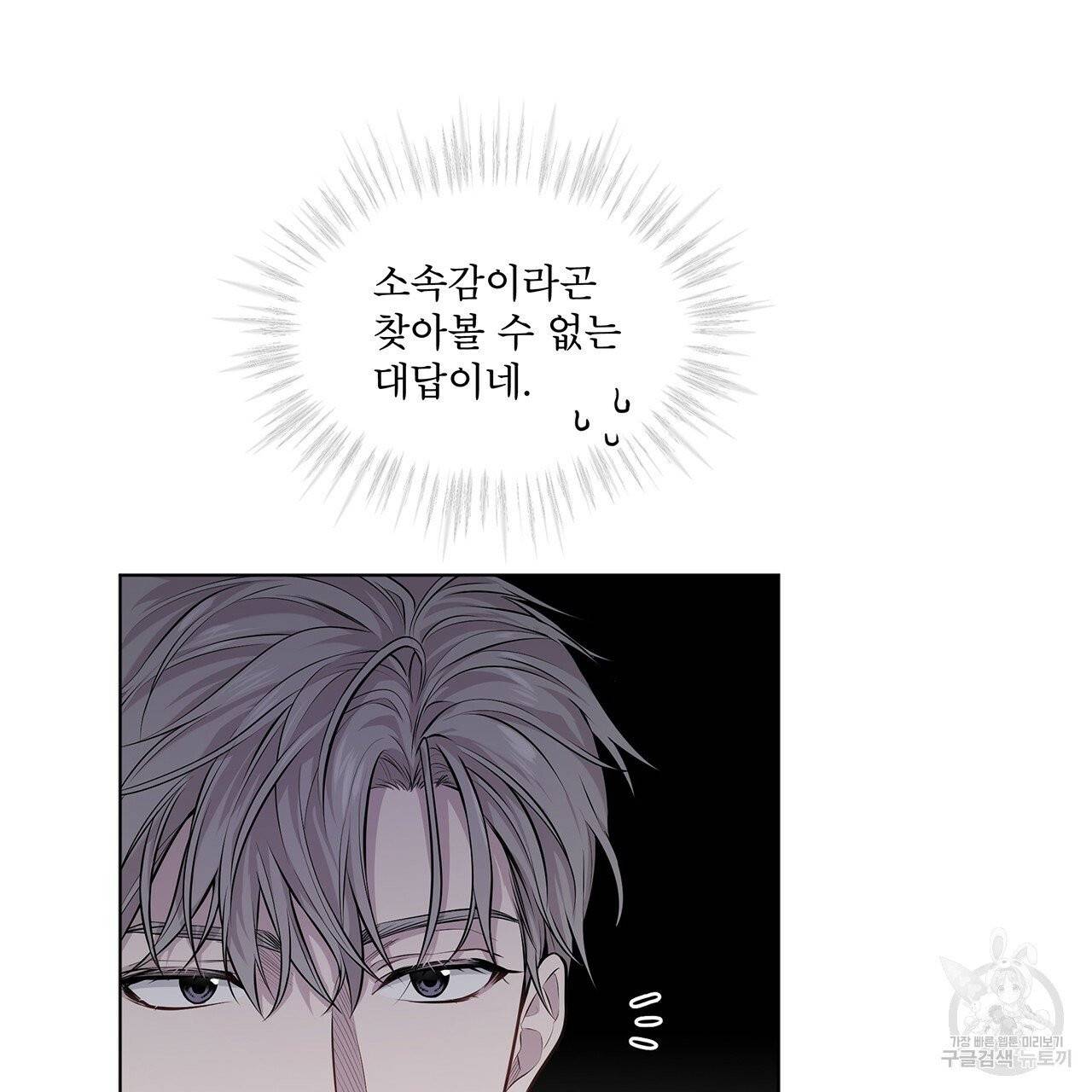 패션(PASSION) 29화 25
