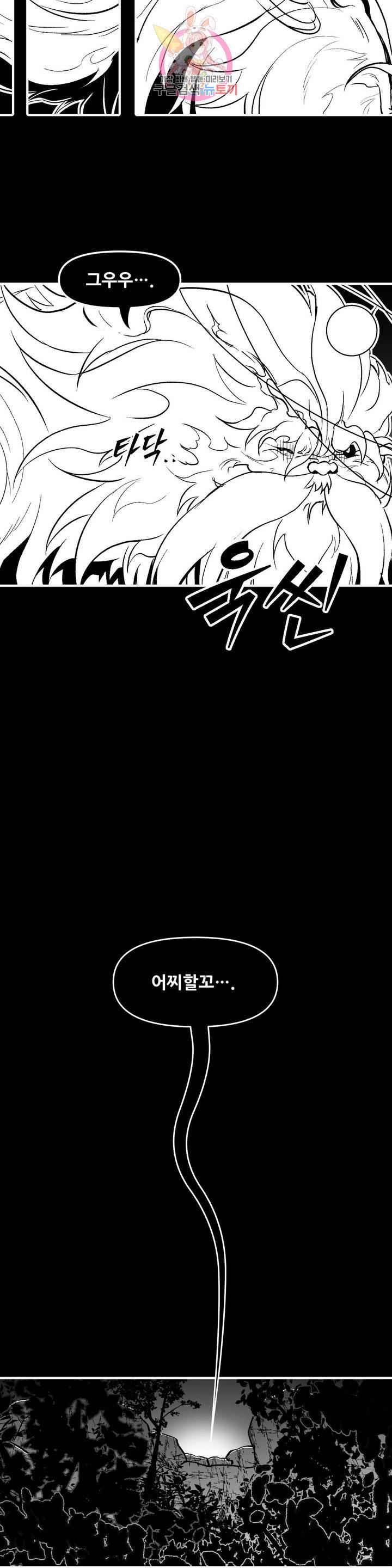 바람 119화 분별심 (19) 2