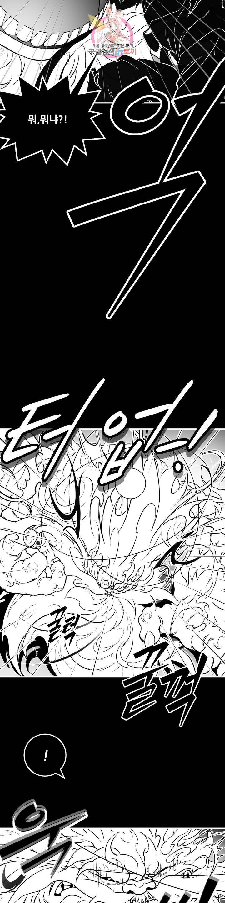 바람 119화 분별심 (19) 5