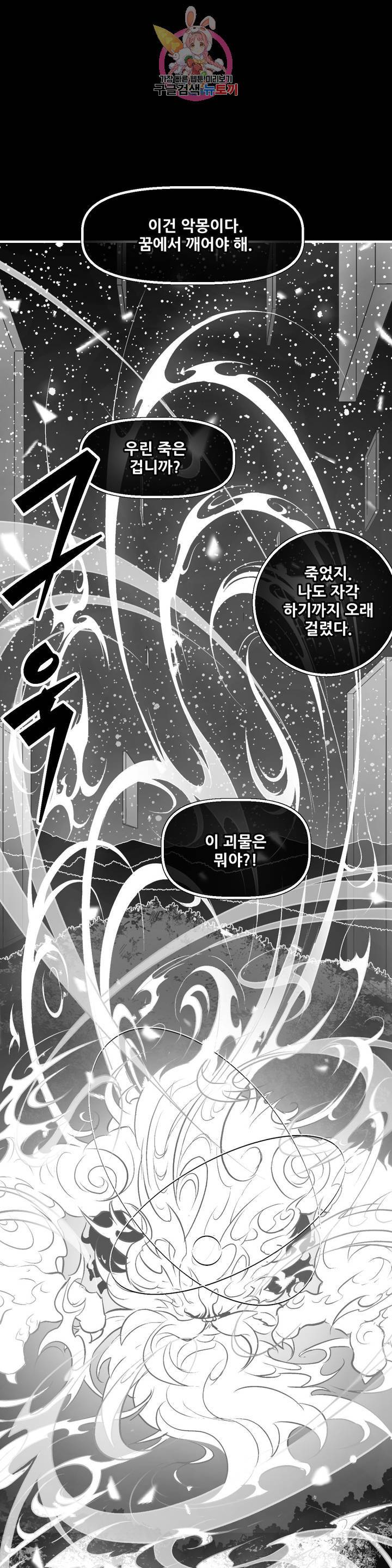 바람 120화 분별심 (20) : 2부 최종화 6