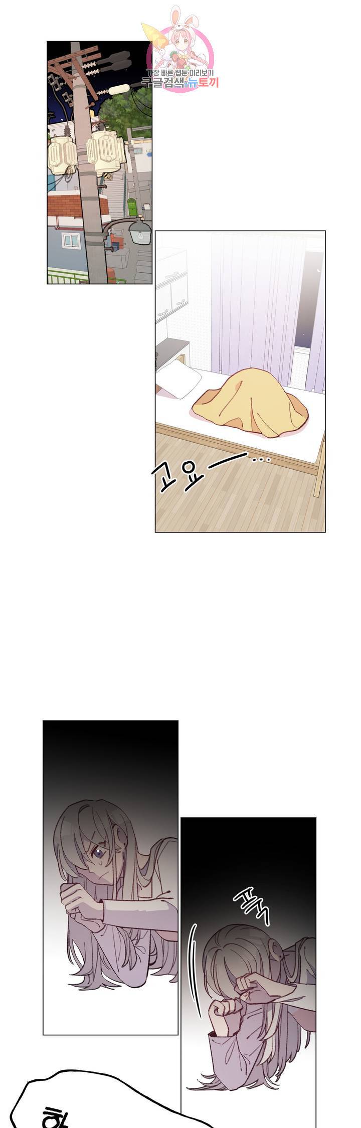 머쉬룸 스프 80화 1