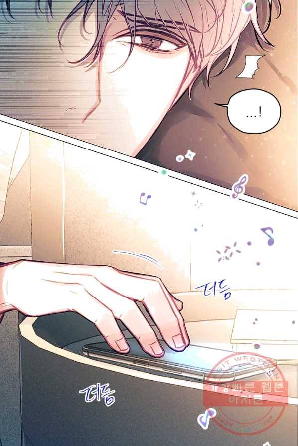 가시 뽑힌 장미 43화 6