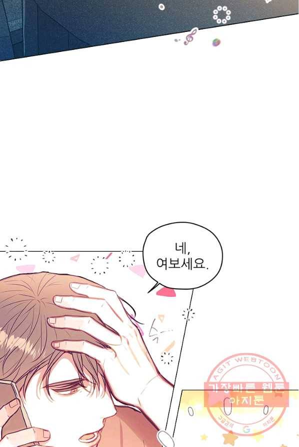 가시 뽑힌 장미 43화 7