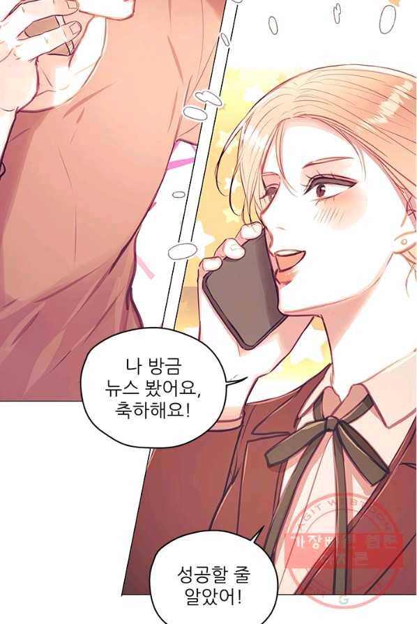 가시 뽑힌 장미 43화 8