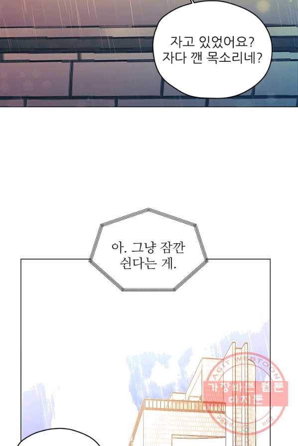 가시 뽑힌 장미 43화 16