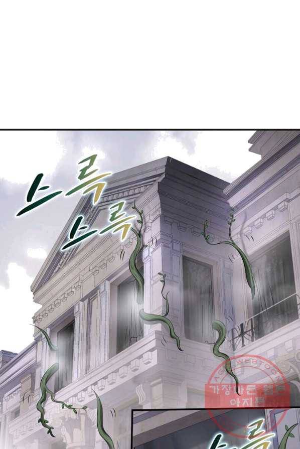 빌런리스트 62화 9