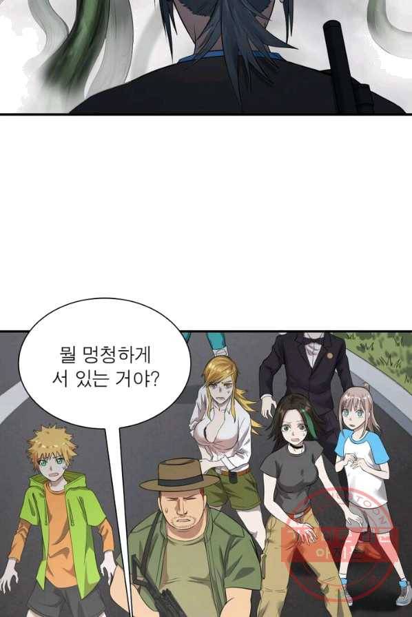 빌런리스트 62화 13