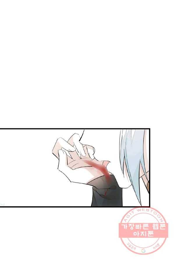 자꾸 그러시면 저 녹아요. 104화 2