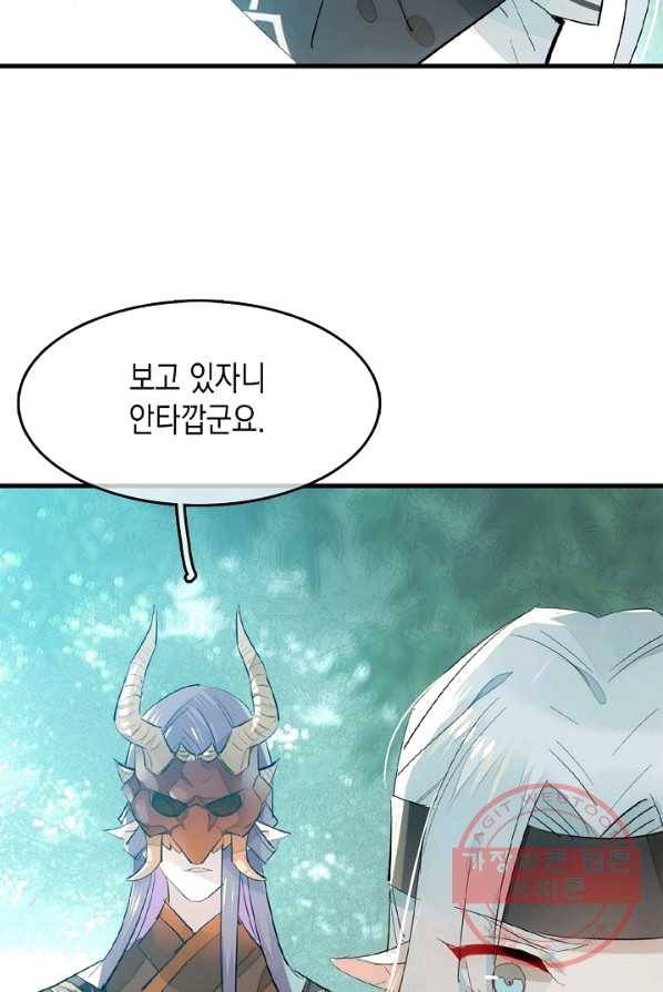 자꾸 그러시면 저 녹아요. 104화 4