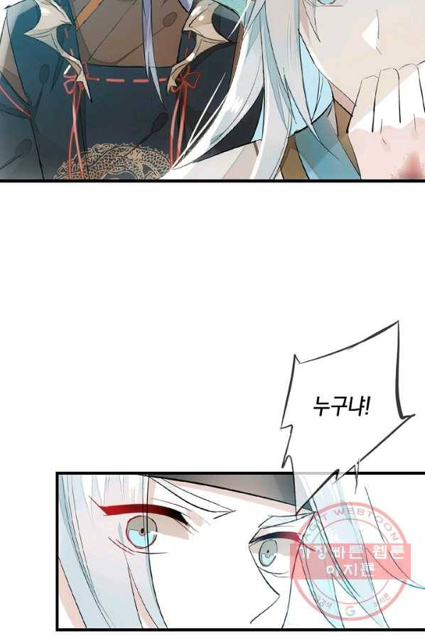 자꾸 그러시면 저 녹아요. 104화 5