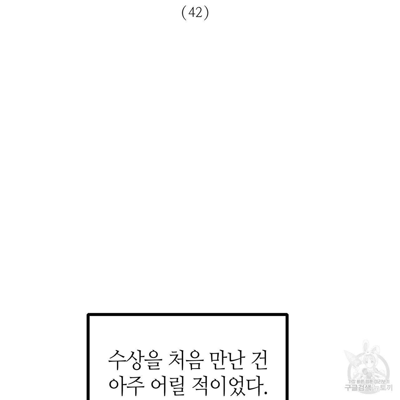 황제의 약혼녀로 산다는 것은 42화 2
