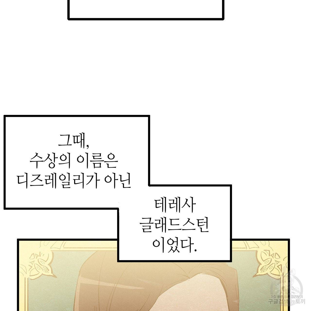황제의 약혼녀로 산다는 것은 42화 3