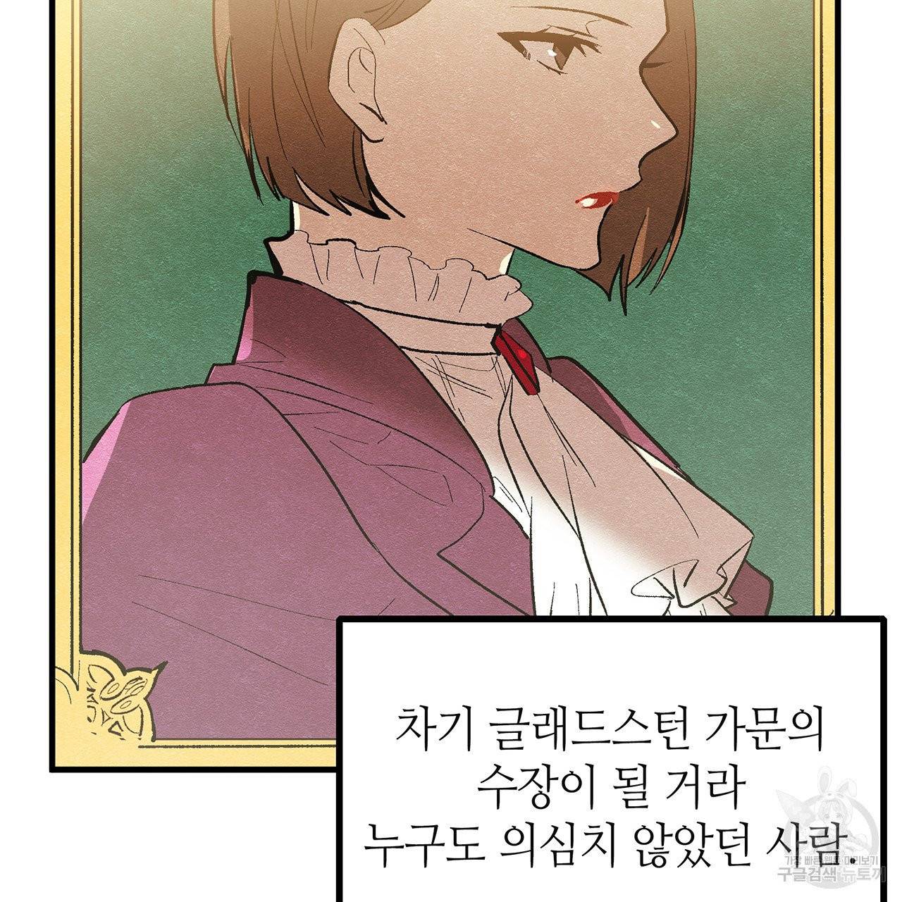 황제의 약혼녀로 산다는 것은 42화 4