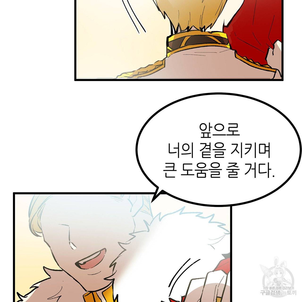 황제의 약혼녀로 산다는 것은 42화 7