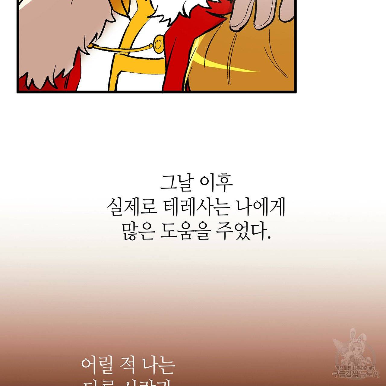 황제의 약혼녀로 산다는 것은 42화 8