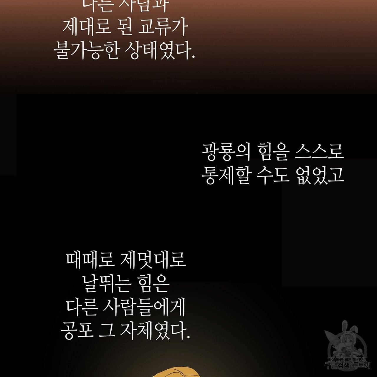 황제의 약혼녀로 산다는 것은 42화 9