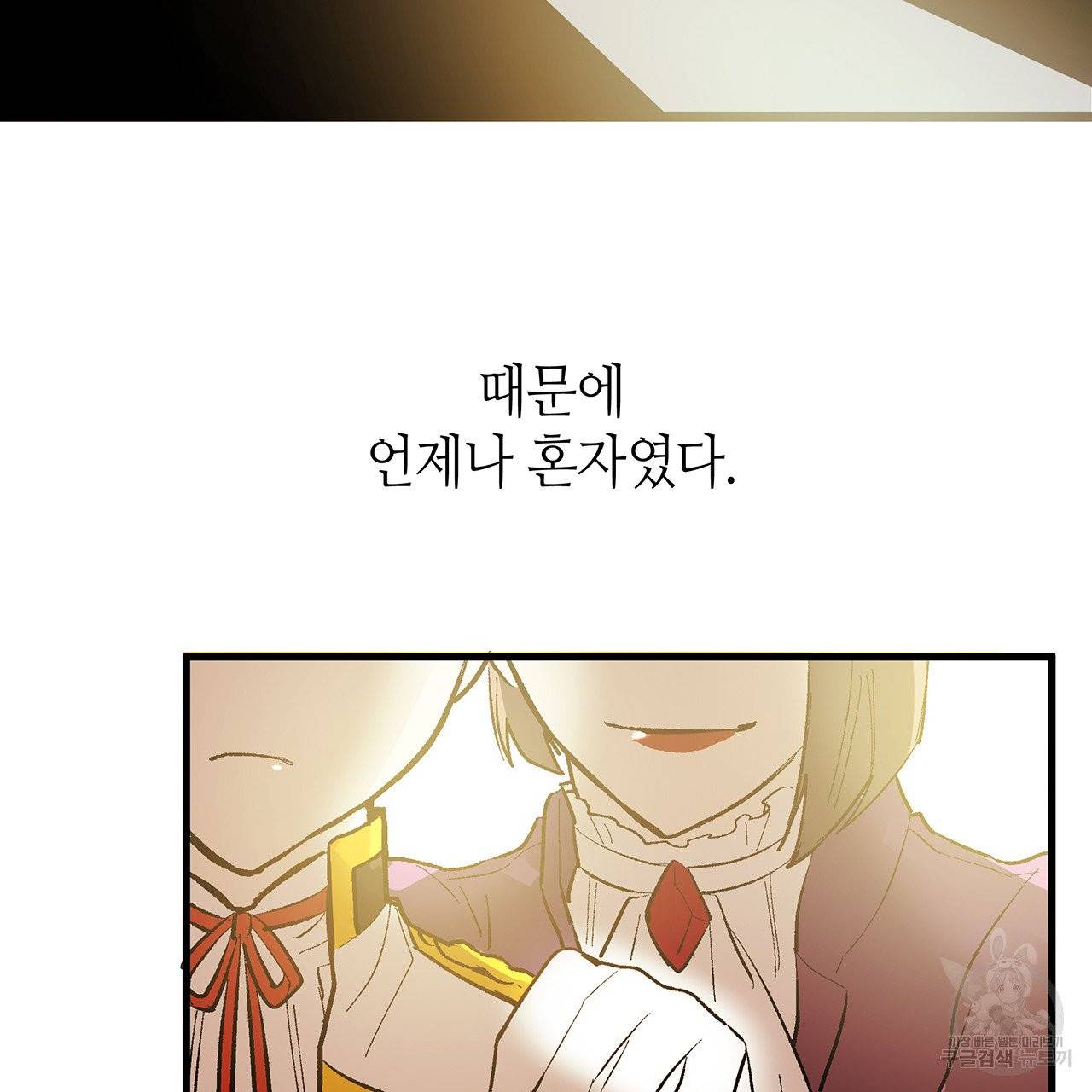 황제의 약혼녀로 산다는 것은 42화 11