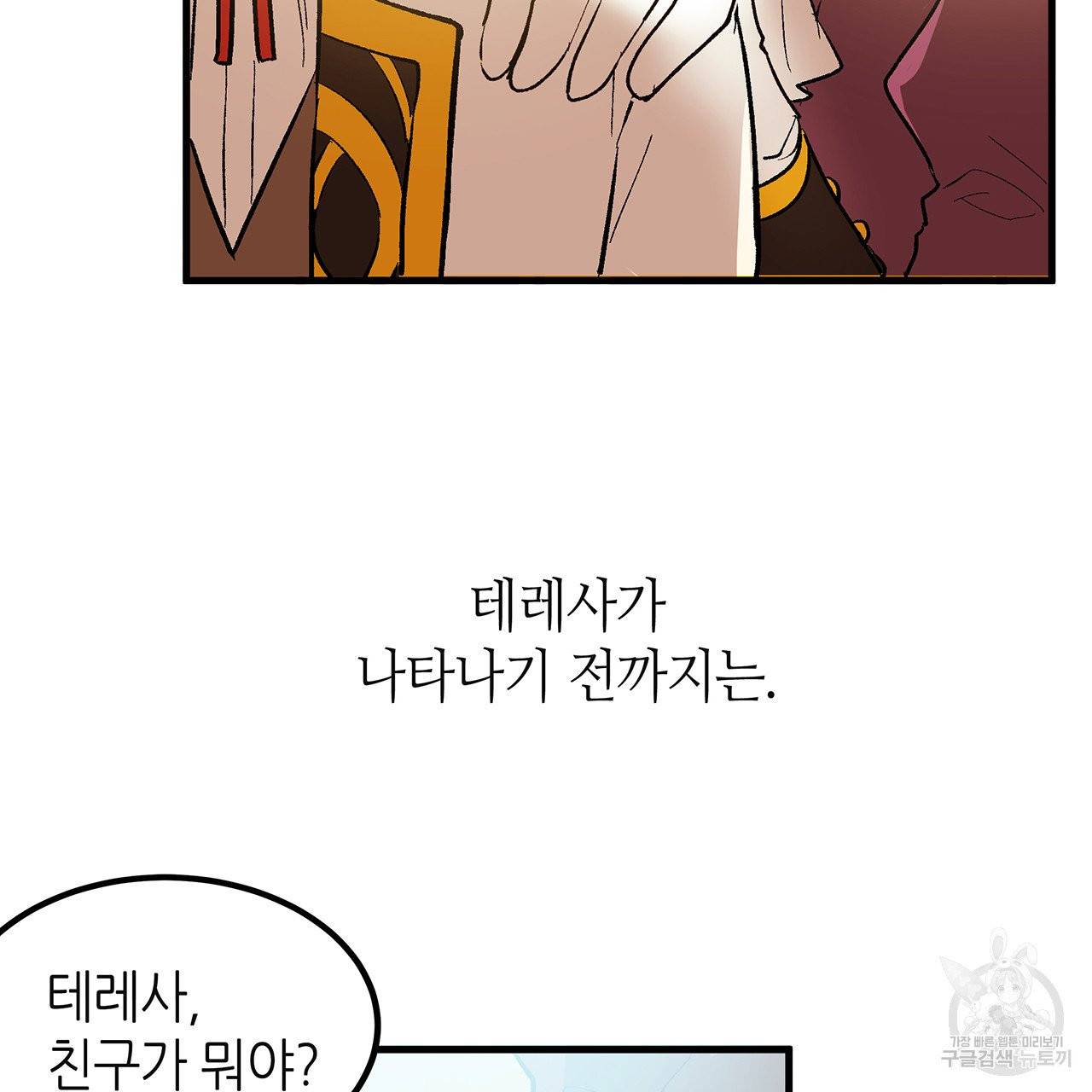 황제의 약혼녀로 산다는 것은 42화 12