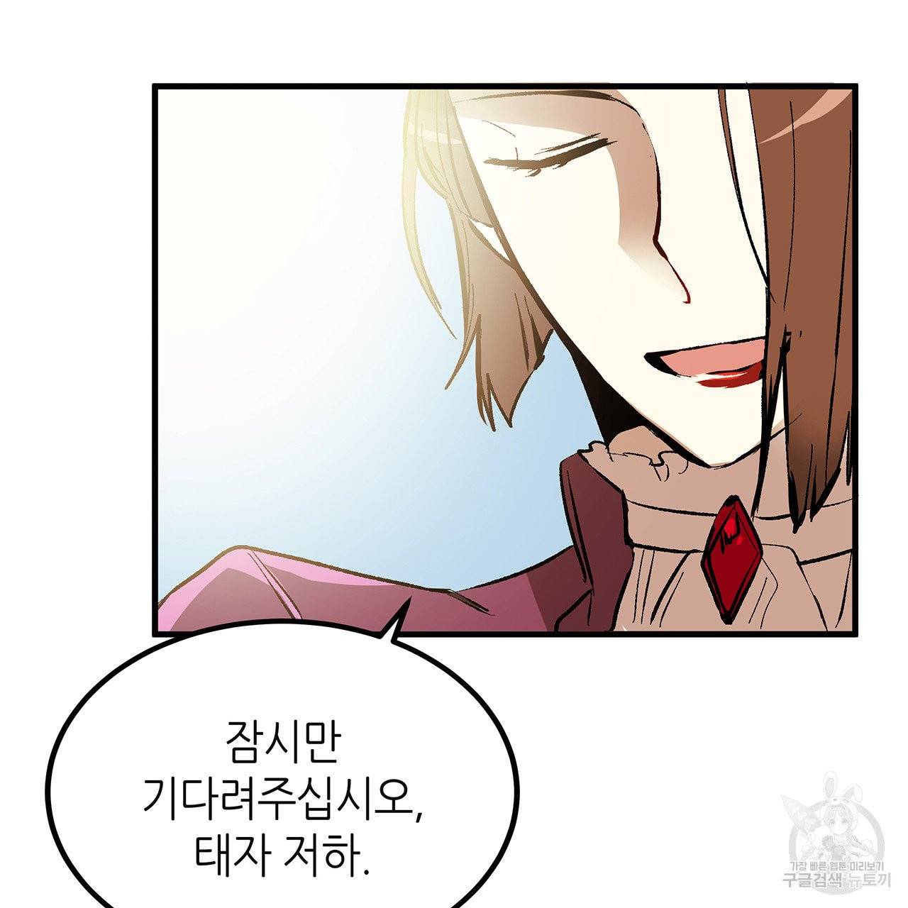 황제의 약혼녀로 산다는 것은 42화 14