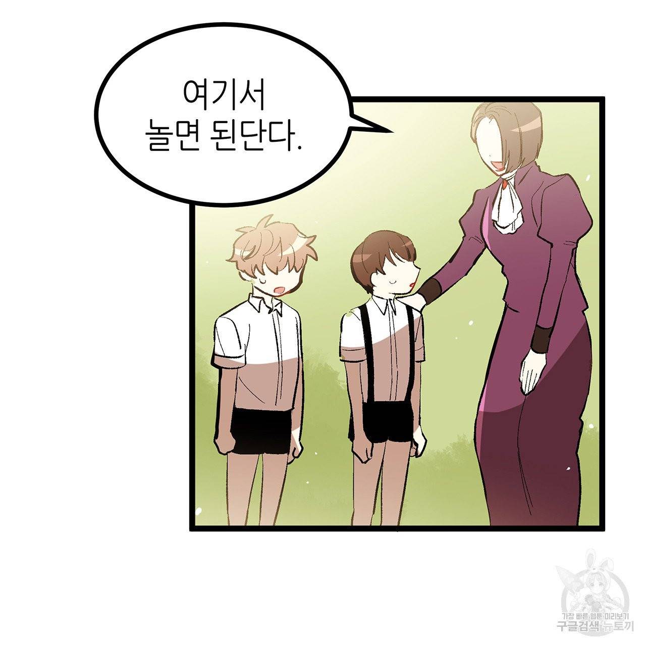 황제의 약혼녀로 산다는 것은 42화 16