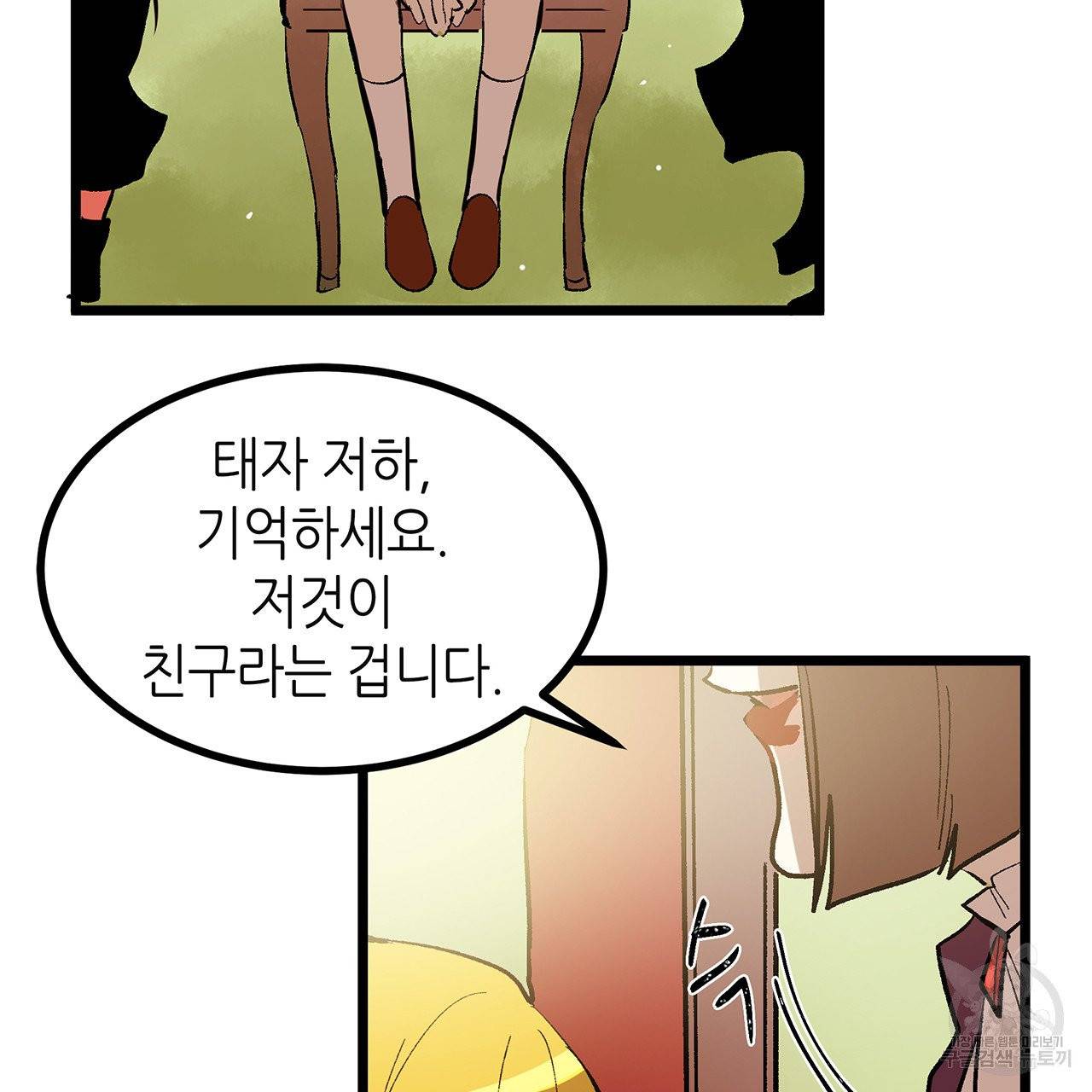 황제의 약혼녀로 산다는 것은 42화 19