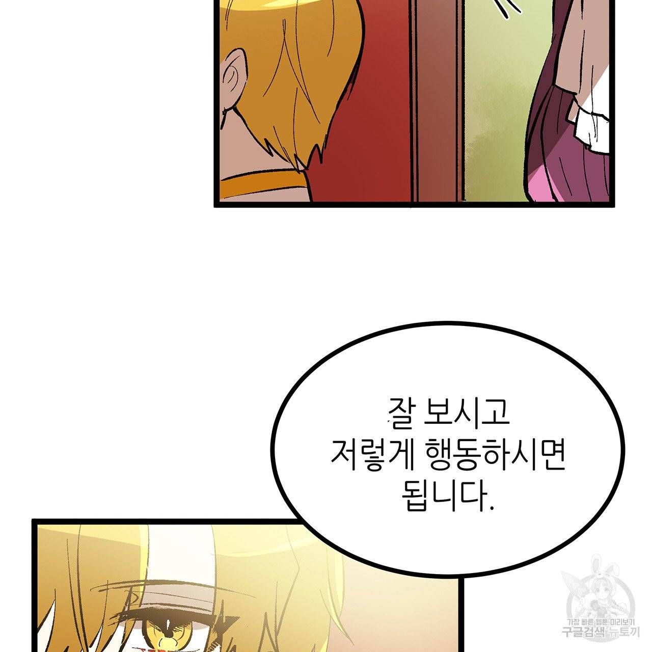 황제의 약혼녀로 산다는 것은 42화 20